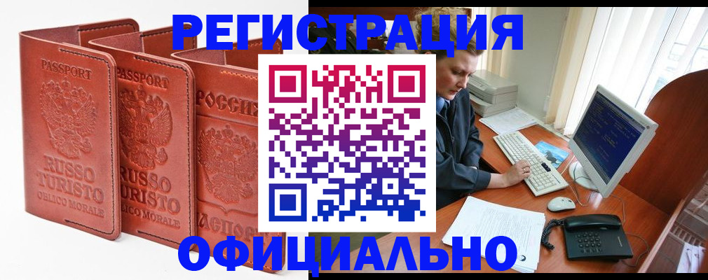 где прописаться в Ступино